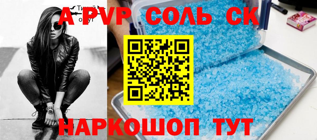 A-PVP Crystall  Вход с VPN  Alpha-PVP СК  наркошоп  Alpha PVP  Альфа ПВП Crystall  Карабулак 
