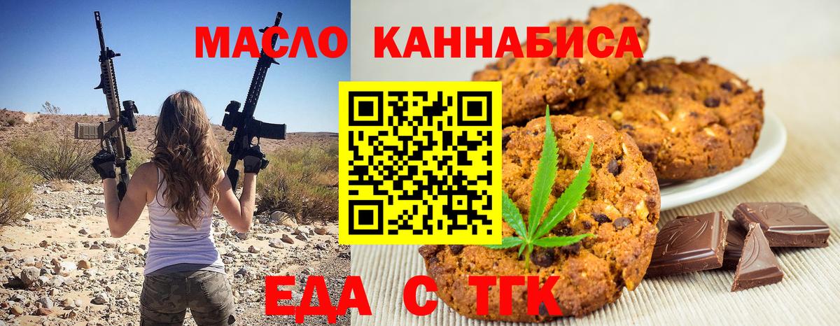 Canna-Cookies марихуана Карабулак