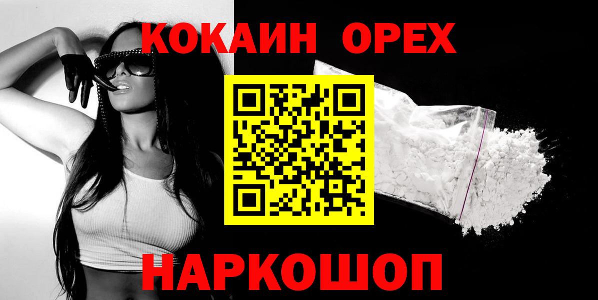 Cocaine Боливия Карабулак