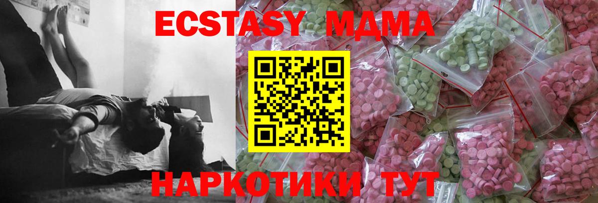 ЭКСТАЗИ Cube  Экстази  Карабулак  Вход с VPN  гидра ONION  Ecstasy Punisher 