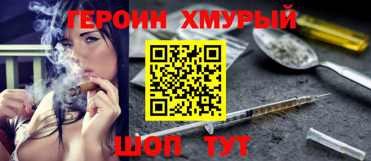 Карабулак  Героин герыч  Вход с VPN 