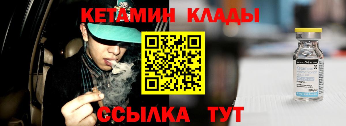 Карабулак  Кетамин VHQ  Вход с VPN 