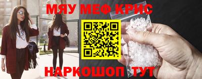 мяу мяу мука Севастополь