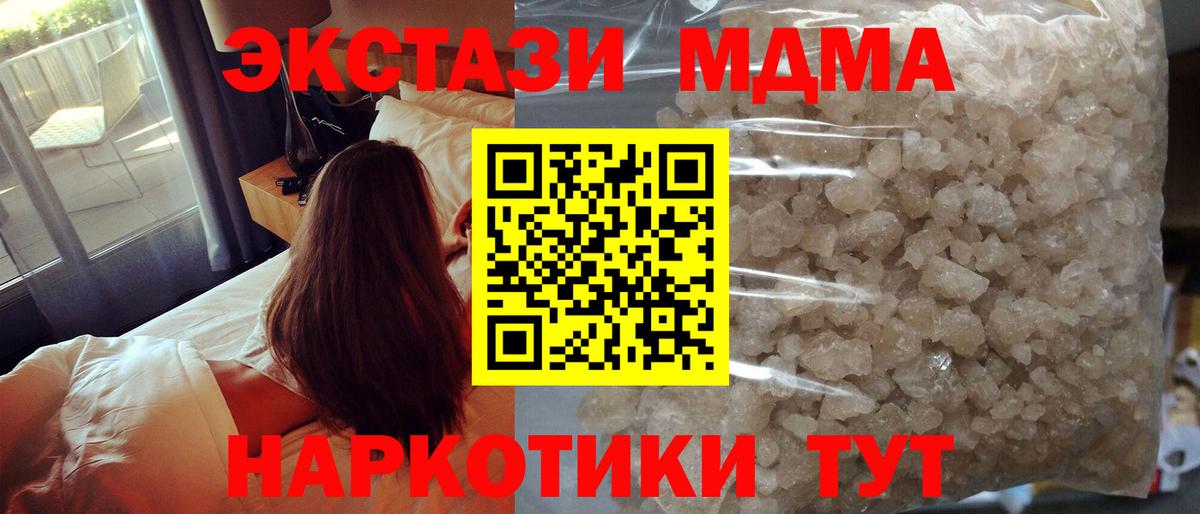 MDMA  Вход с VPN  Карабулак  МДМА Molly 