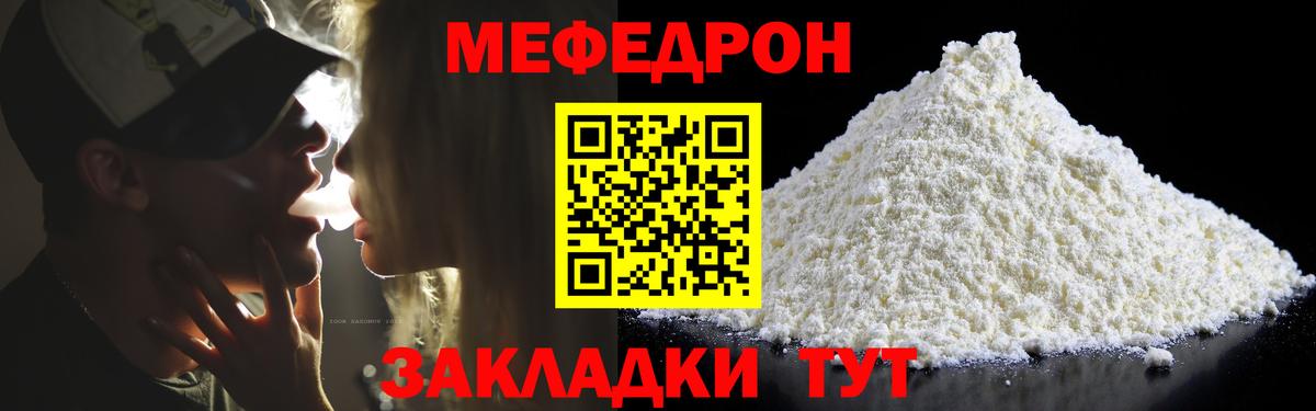 Меф мяу мяу мука Карабулак