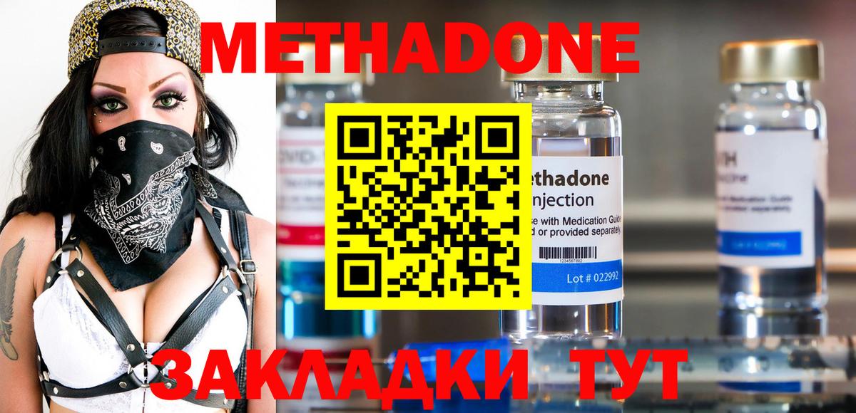Метадон белоснежный Карабулак