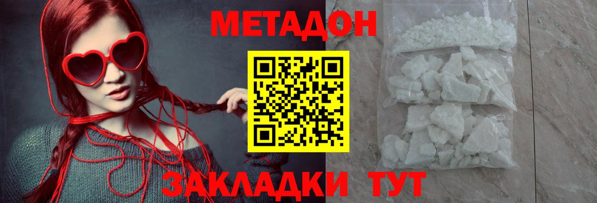 МЕТАДОН белоснежный  Вход с VPN  нарко площадка Telegram  Карабулак    вход 