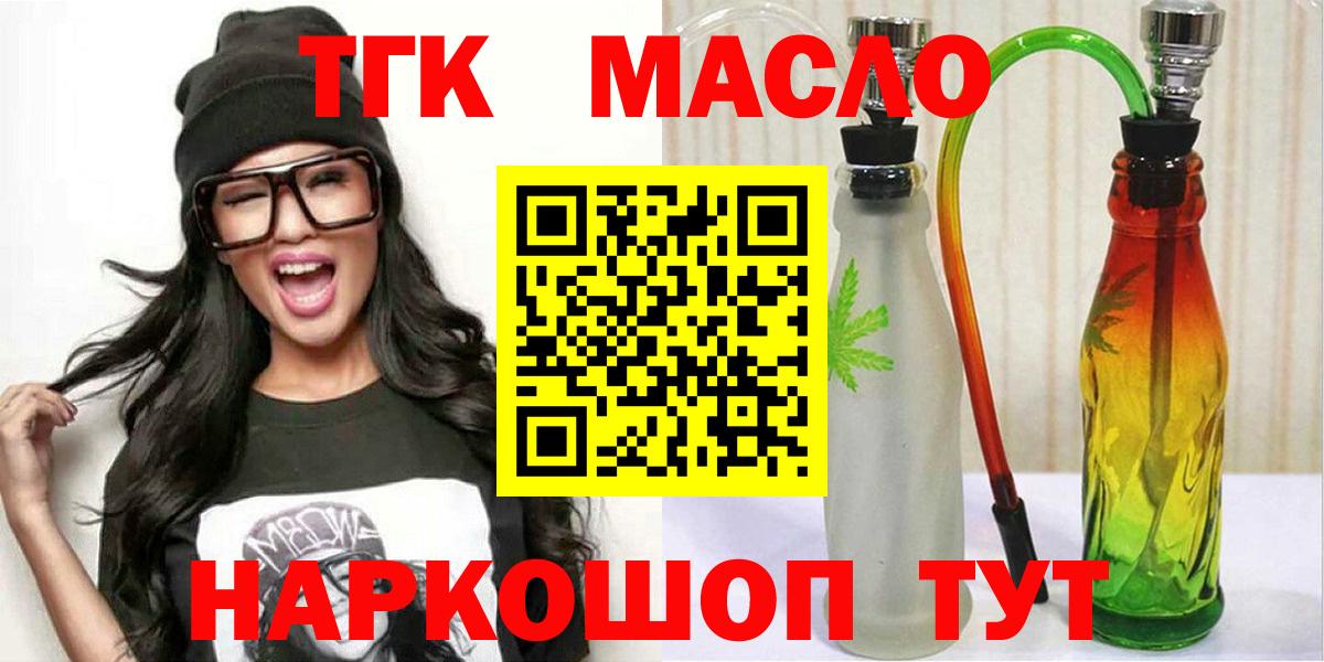 Карабулак  ТГК жижа  Вход с VPN  ТГК THC oil 